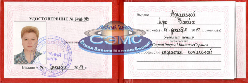 Курсы обучения по профессии оператор котельной в Кирове