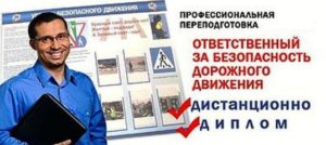 Безопасность дорожного движения в Кирове